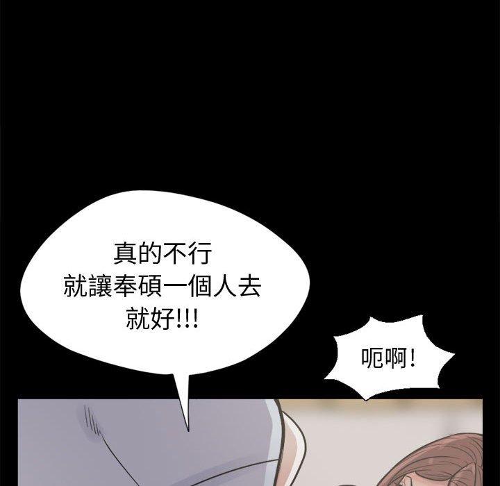 岛上拼图，第4話，第 40 页