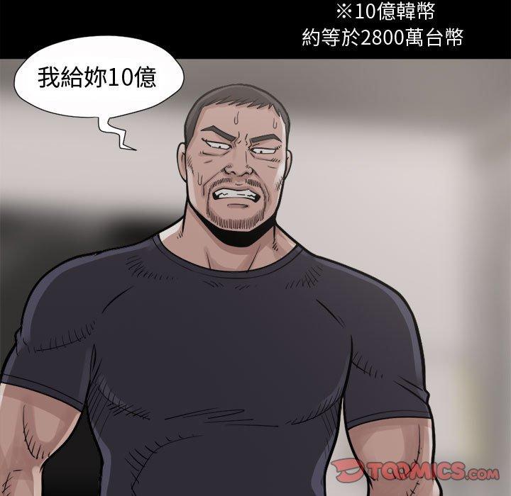 岛上拼图，第4話，第 84 页