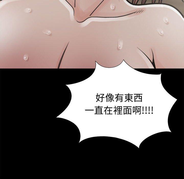 岛上拼图，第4話，第 22 页