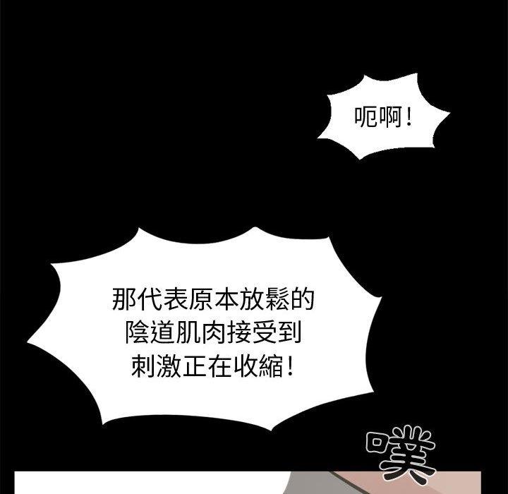 岛上拼图，第4話，第 28 页
