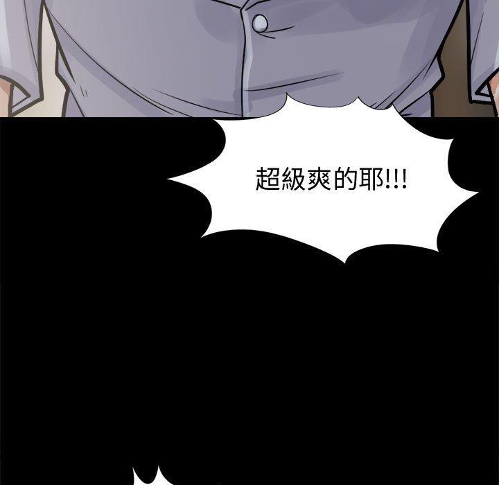 岛上拼图，第4話，第 15 页