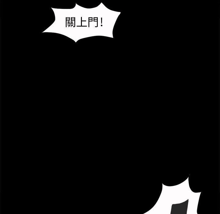 岛上拼图，第4話，第 132 页