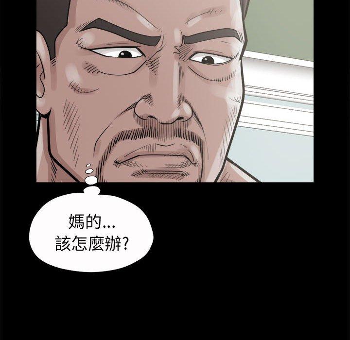 岛上拼图，第5話，第 34 页