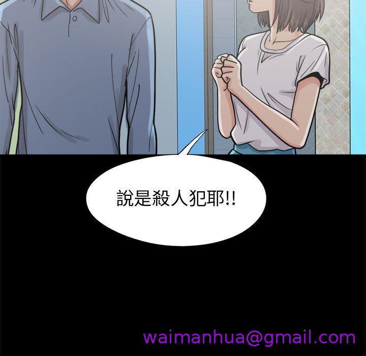 岛上拼图，第5話，第 125 页