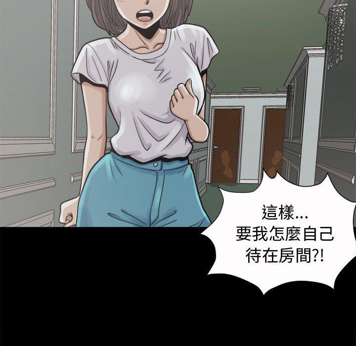 岛上拼图，第5話，第 44 页