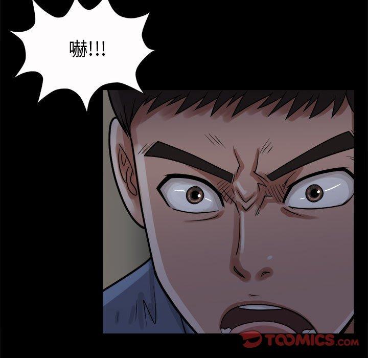 岛上拼图，第5話，第 159 页