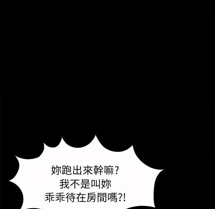岛上拼图，第5話，第 40 页