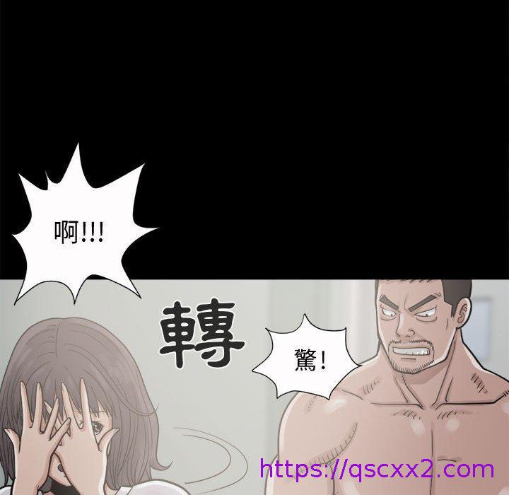 岛上拼图，第5話，第 49 页