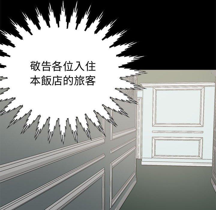 岛上拼图，第5話，第 122 页