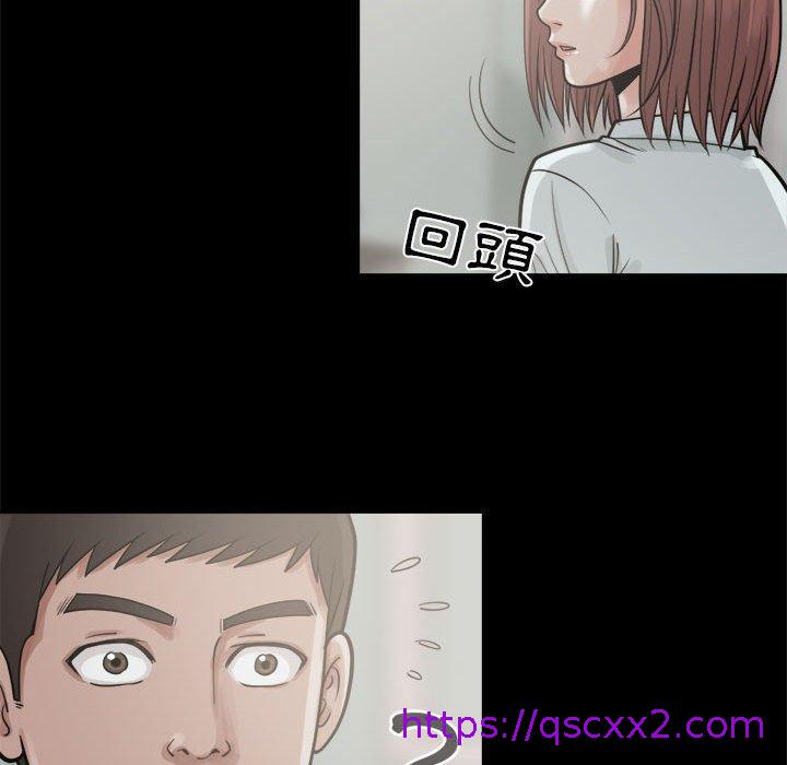 岛上拼图，第5話，第 97 页