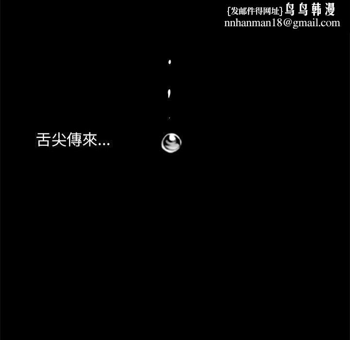 岛上拼图，第5話，第 84 页