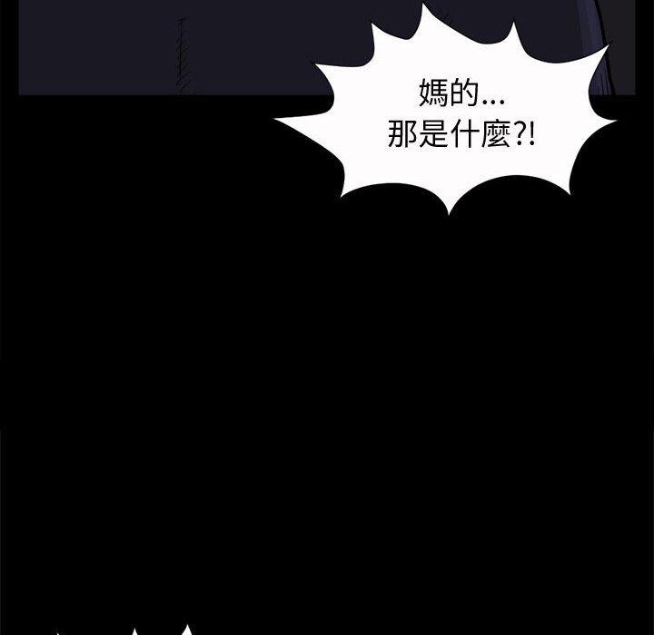 岛上拼图，第5話，第 158 页
