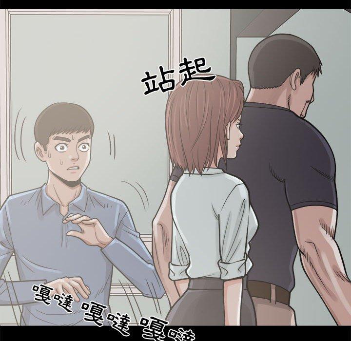岛上拼图，第5話，第 95 页