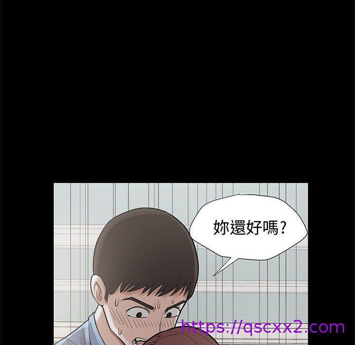 岛上拼图，第5話，第 65 页
