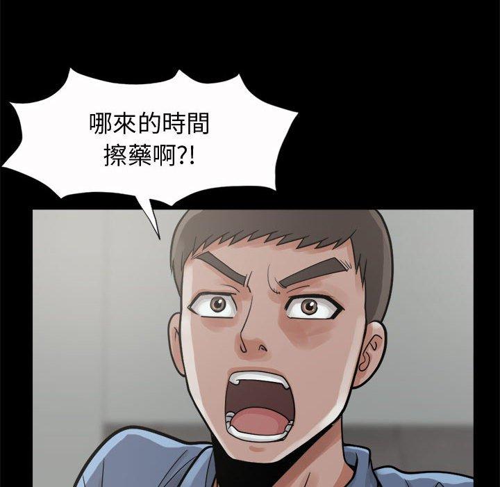 岛上拼图，第5話，第 22 页