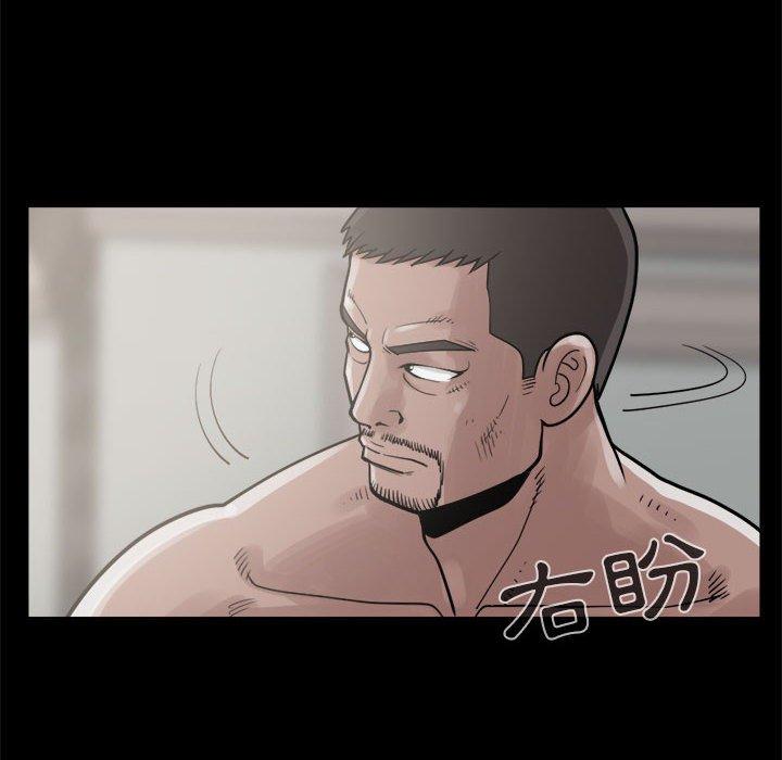 岛上拼图，第5話，第 12 页
