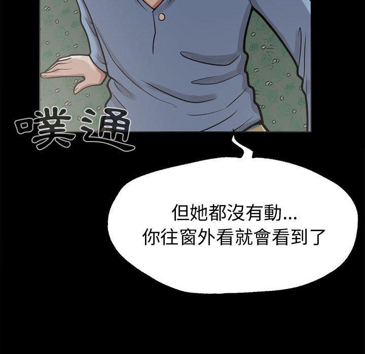 岛上拼图，第5話，第 28 页