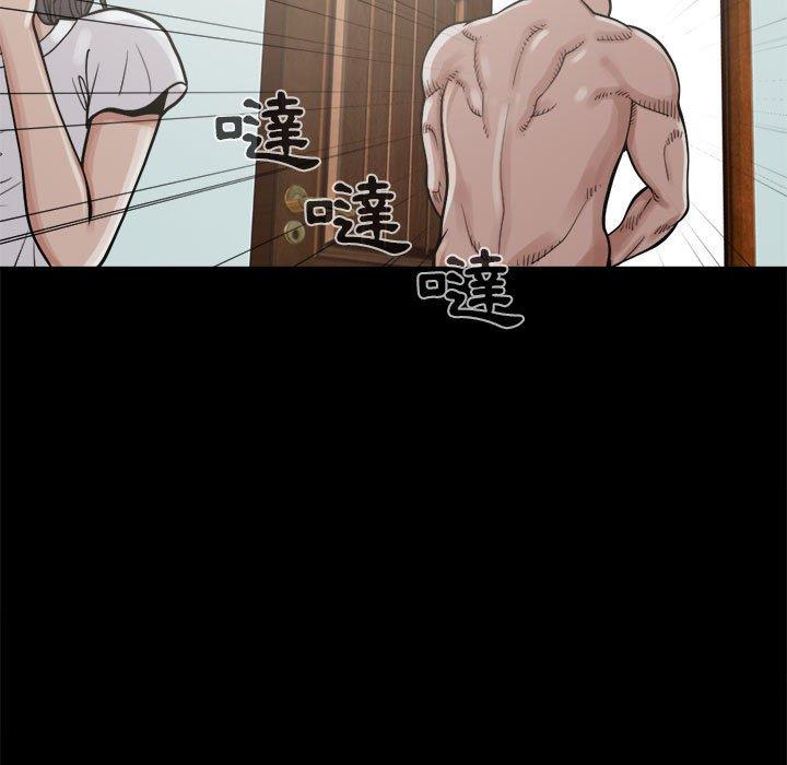 岛上拼图，第5話，第 52 页