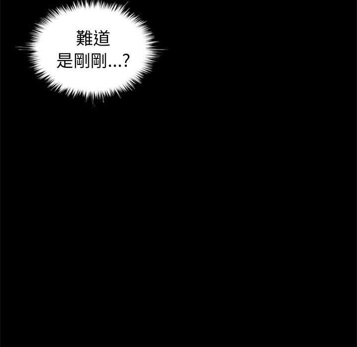 岛上拼图，第5話，第 64 页