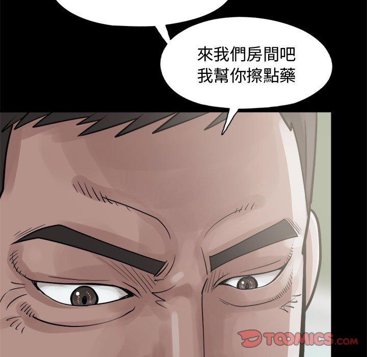 岛上拼图，第5話，第 15 页
