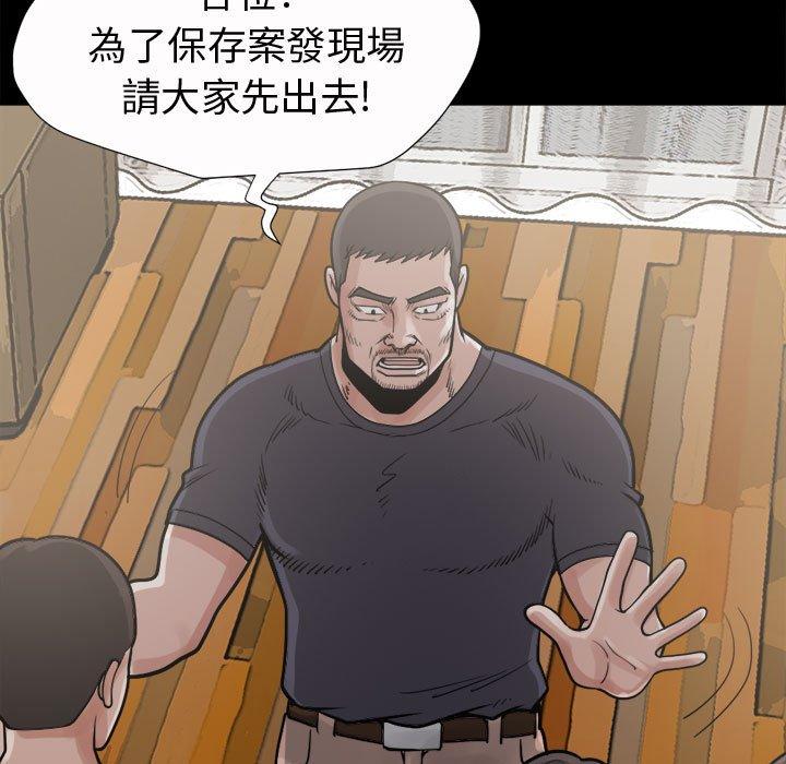 岛上拼图，第6話，第 34 页