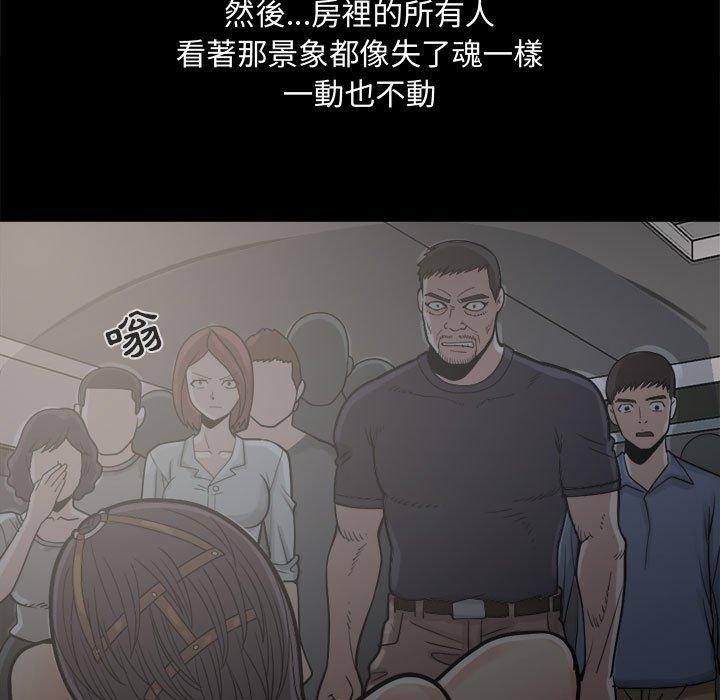 岛上拼图，第6話，第 11 页