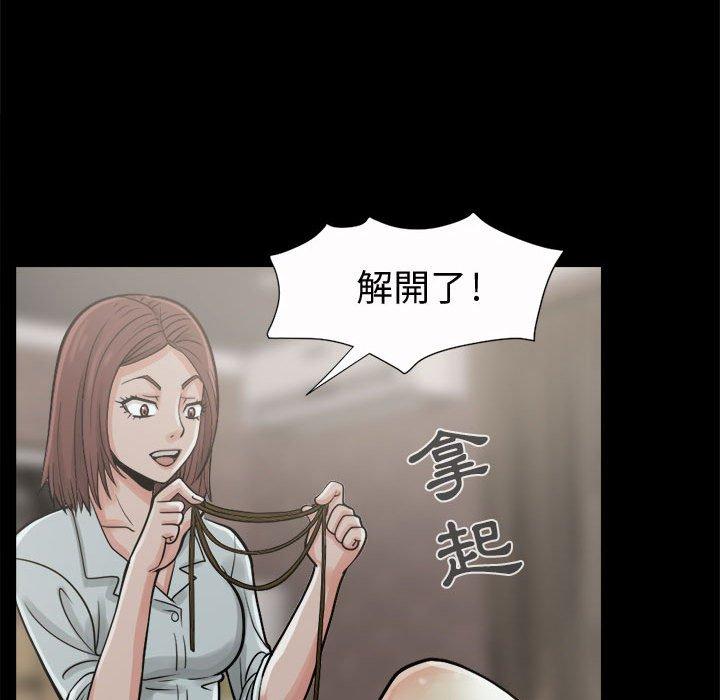 岛上拼图，第6話，第 95 页