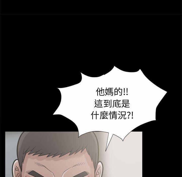 岛上拼图，第6話，第 28 页