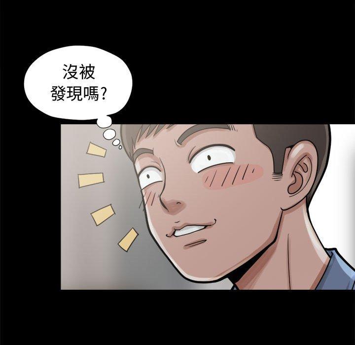 岛上拼图，第7話，第 34 页