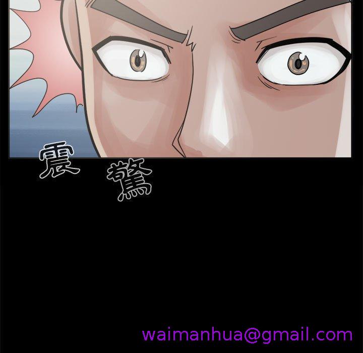 岛上拼图，第7話，第 5 页