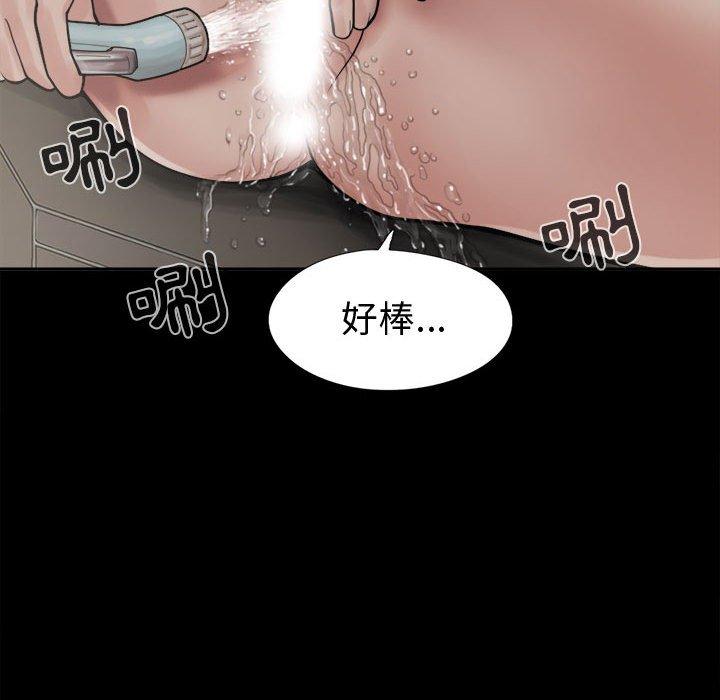 岛上拼图，第7話，第 106 页