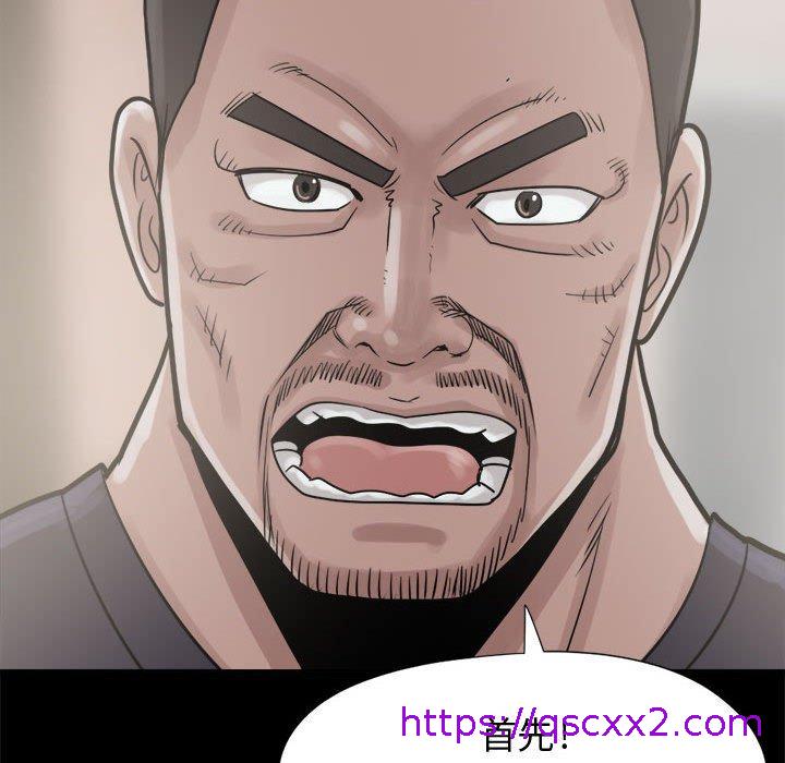 岛上拼图，第7話，第 49 页