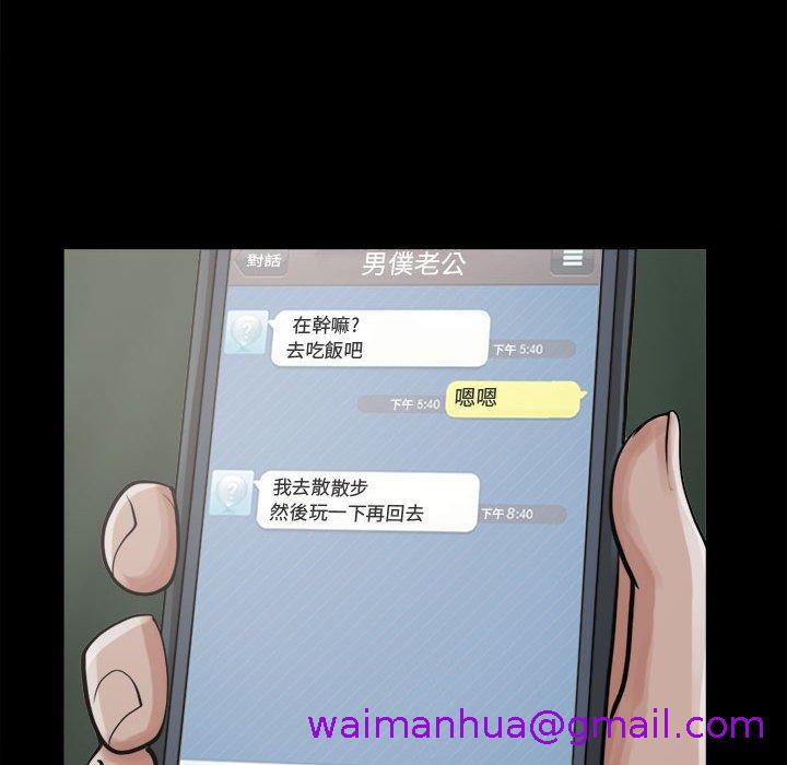 岛上拼图，第7話，第 69 页