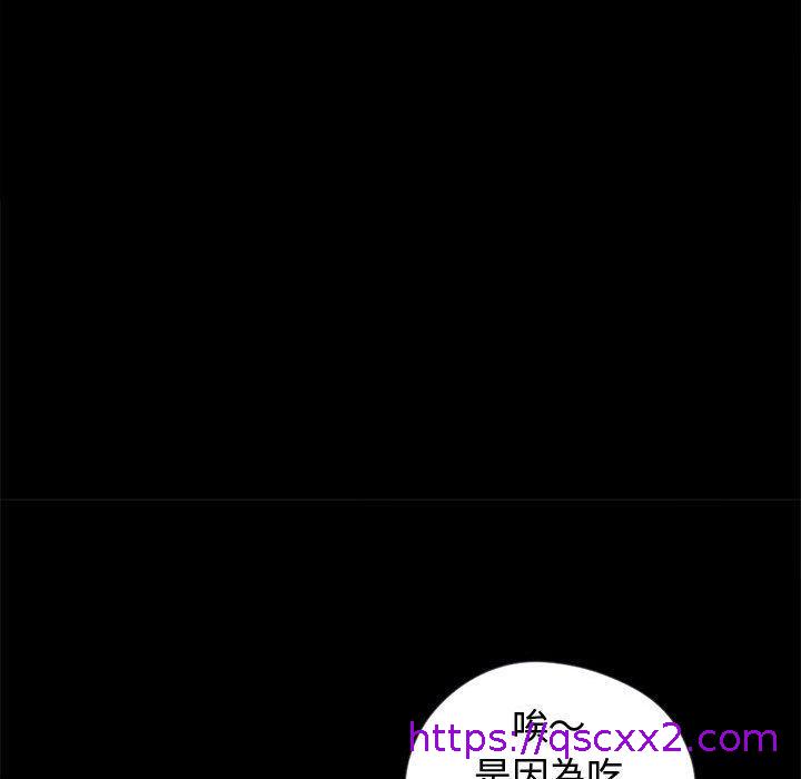 岛上拼图，第7話，第 97 页