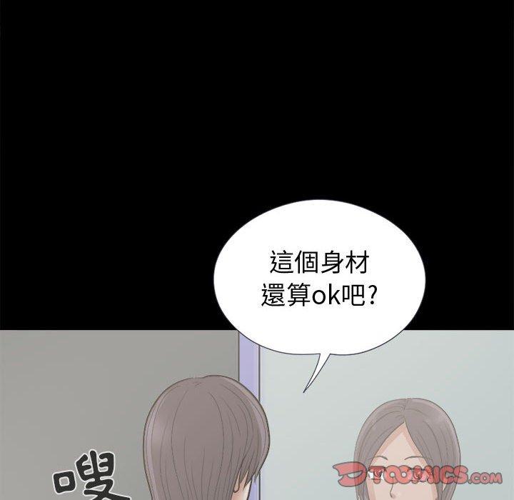 岛上拼图，第7話，第 84 页