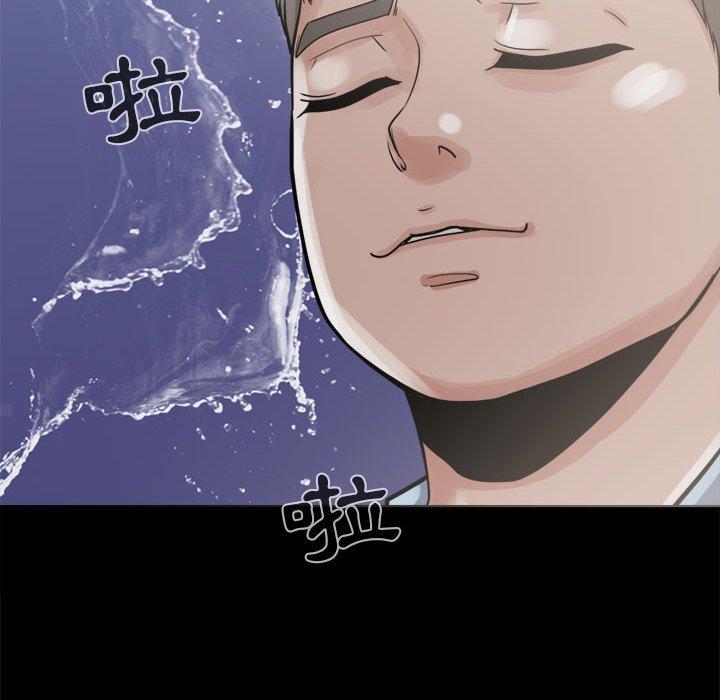 岛上拼图，第7話，第 8 页