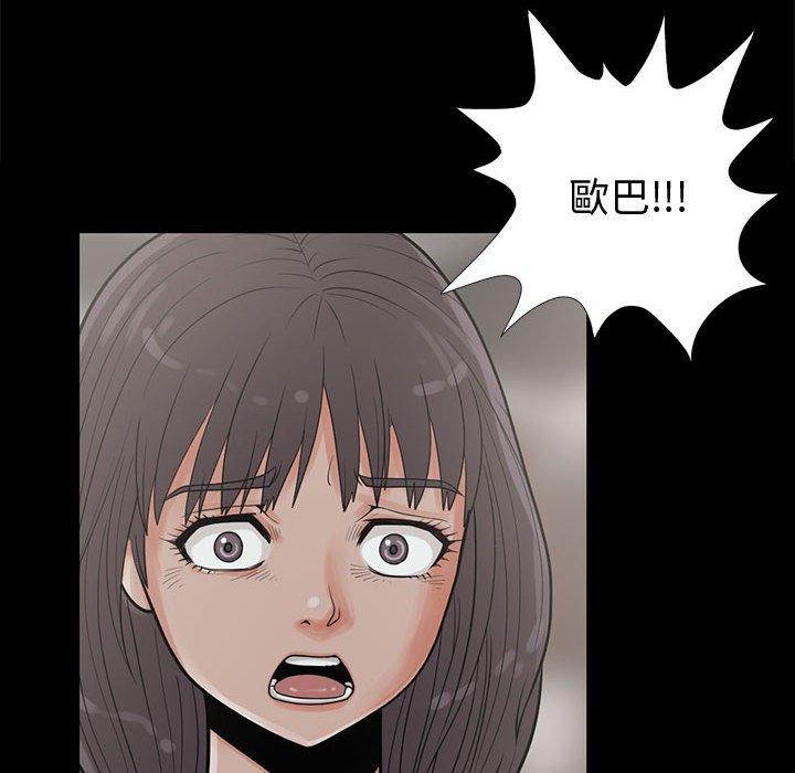 岛上拼图，第7話，第 22 页