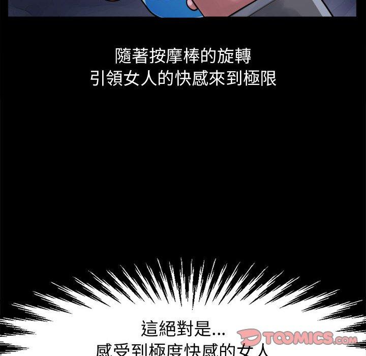岛上拼图，第7話，第 12 页