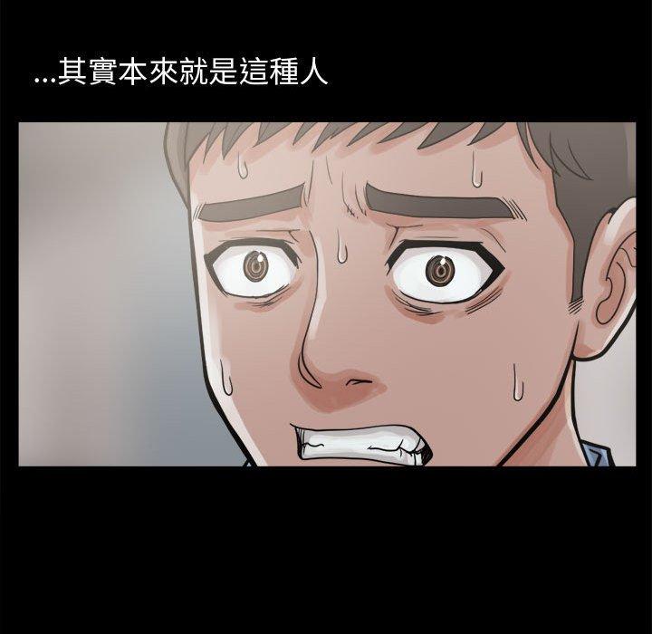 岛上拼图，第7話，第 28 页