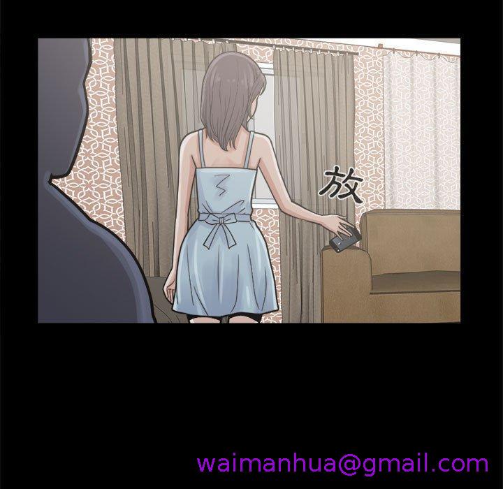 岛上拼图，第7話，第 77 页