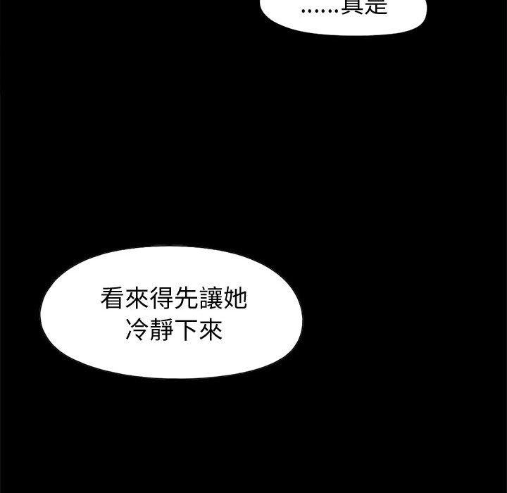 岛上拼图，第7話，第 52 页