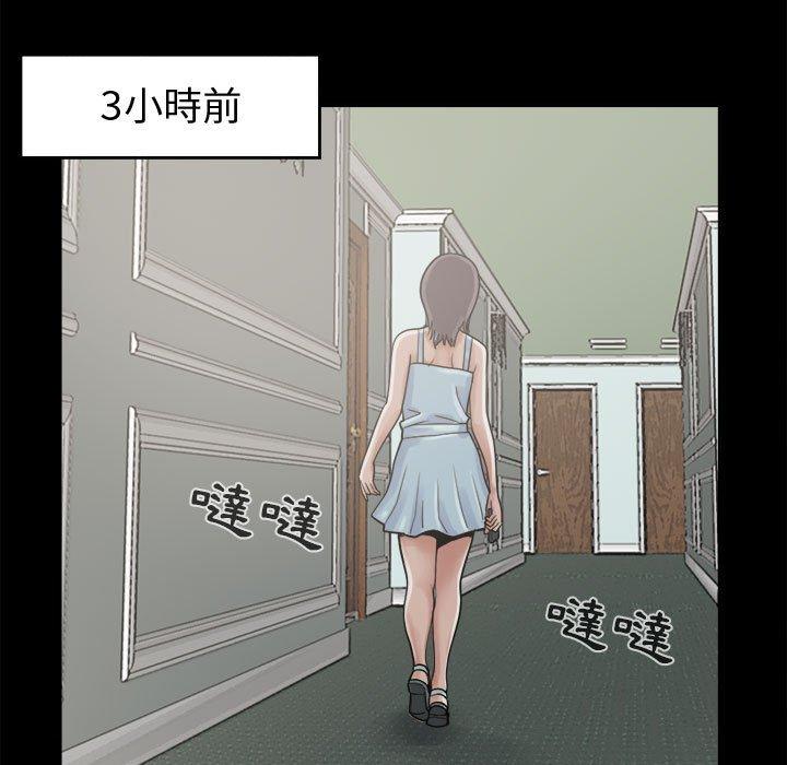 岛上拼图，第7話，第 64 页