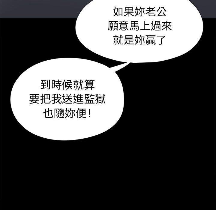 岛上拼图，第8話，第 96 页