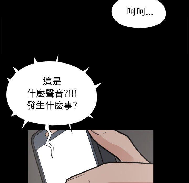 岛上拼图，第8話，第 123 页