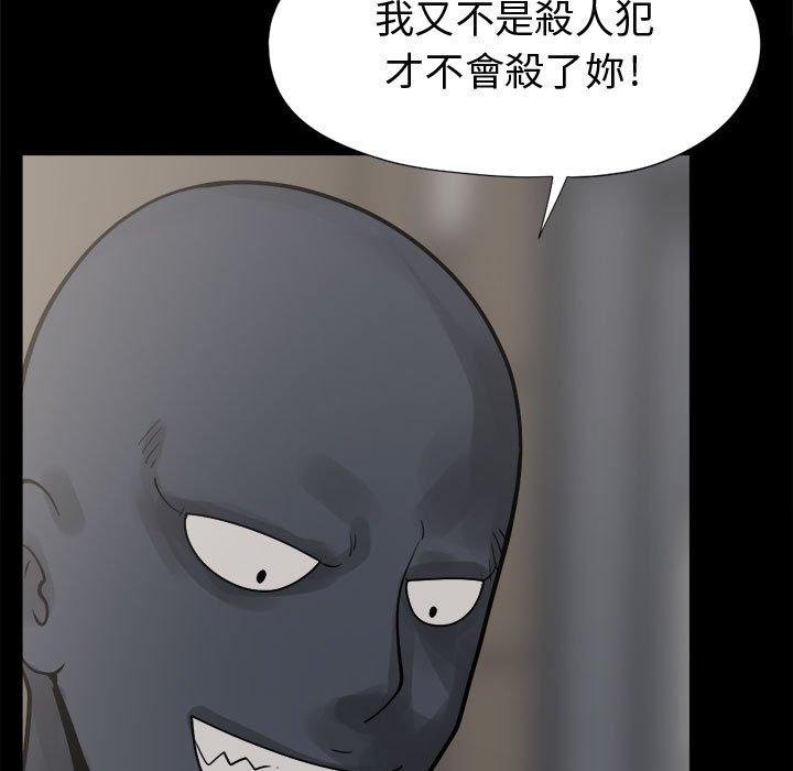 岛上拼图，第8話，第 11 页