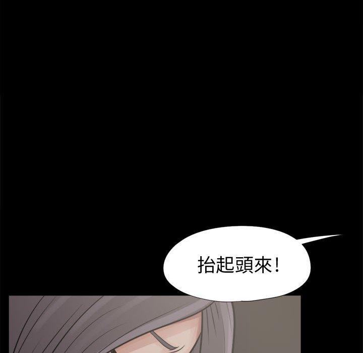 岛上拼图，第8話，第 40 页