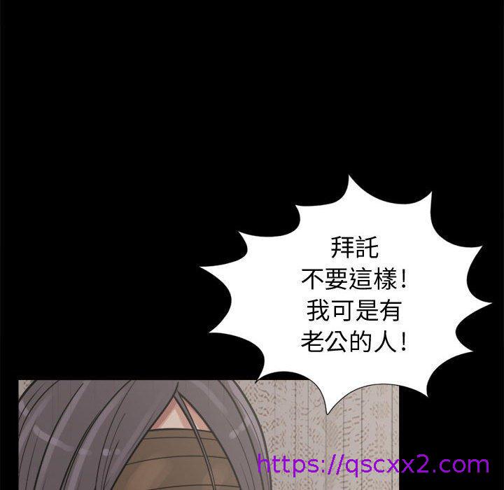岛上拼图，第8話，第 49 页