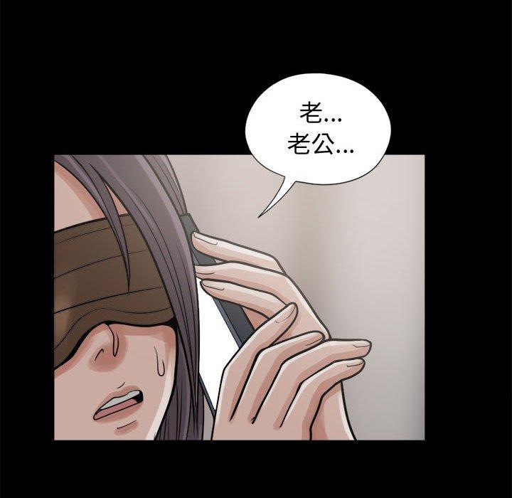 岛上拼图，第8話，第 116 页
