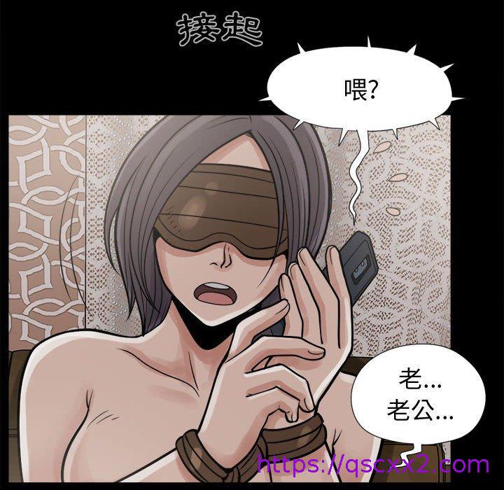 岛上拼图，第8話，第 97 页