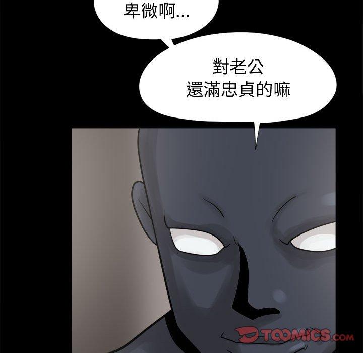 岛上拼图，第8話，第 84 页